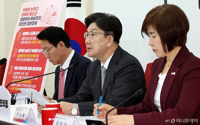 [서울=뉴시스] 조성우 기자 = 권성동(가운데) 국민의힘 원내대표가 23일 오전 서울 여의도 국회에서 '부담은 낮추고 행복은 올리고 결혼부터 육아까지 든든한 대한민국' 공약을 발표하고 있다. 2025.04.23. xconfind@newsis.com /사진=조성우