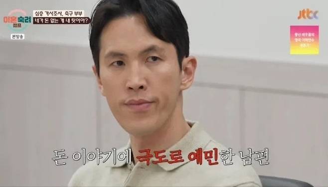 전 축구선수 강지웅씨가 지난 22일 향년 37세의 나이로 숨졌다. 사진은 JTBC '이혼숙려캠프' 출연 모습. /사진=JTBC '이혼숙려캠프' 방송화면