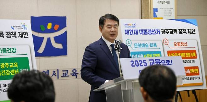 이정선 광주광역시교육감이 23일 시교육청 상황실에서 ‘제21대 대통령선거 광주교육 정책 제안’을 하고 있다./사진=광주시교육청