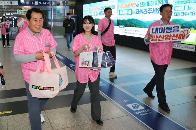 나동연 양산시장(왼쪽 첫번째)과 하진솔 주무관(왼쪽 두번째) 등이 대구에서 양산 알리기 캠페인을 벌이고 있다./사진=양산시