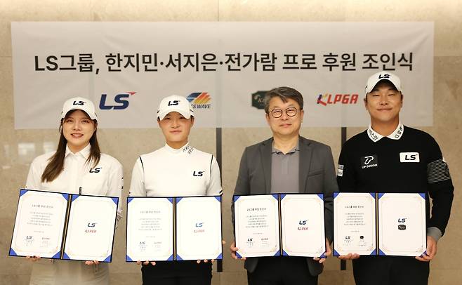 조인식 후 기념 촬영에 나선 전가람 등 LS그룹 소속 선수들. [사진=LS그룹 제공]