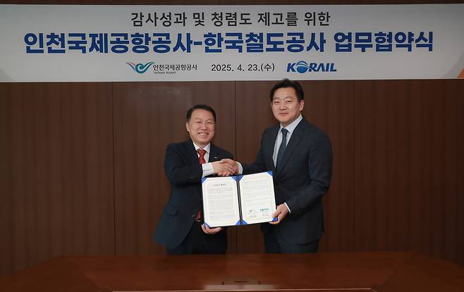 23일 인천국제공항공사 회의실에서 열린 인천국제공항공사와 한국철도공사 간 ‘감사업무 협력 강화를 위한 업무협약(MOU) 체결식’에서 장종현(오른쪽) 인천국제공항공사 상임감사위원과 권세호 한국철도공사 상임감사위원이 기념촬영을 하고 있다.[인천국제공항공사 제공]