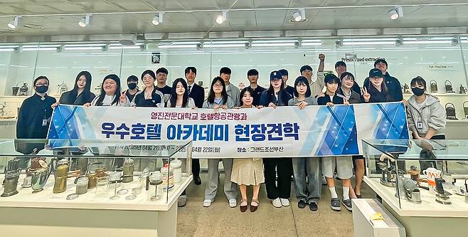 [영진전문대 제공]