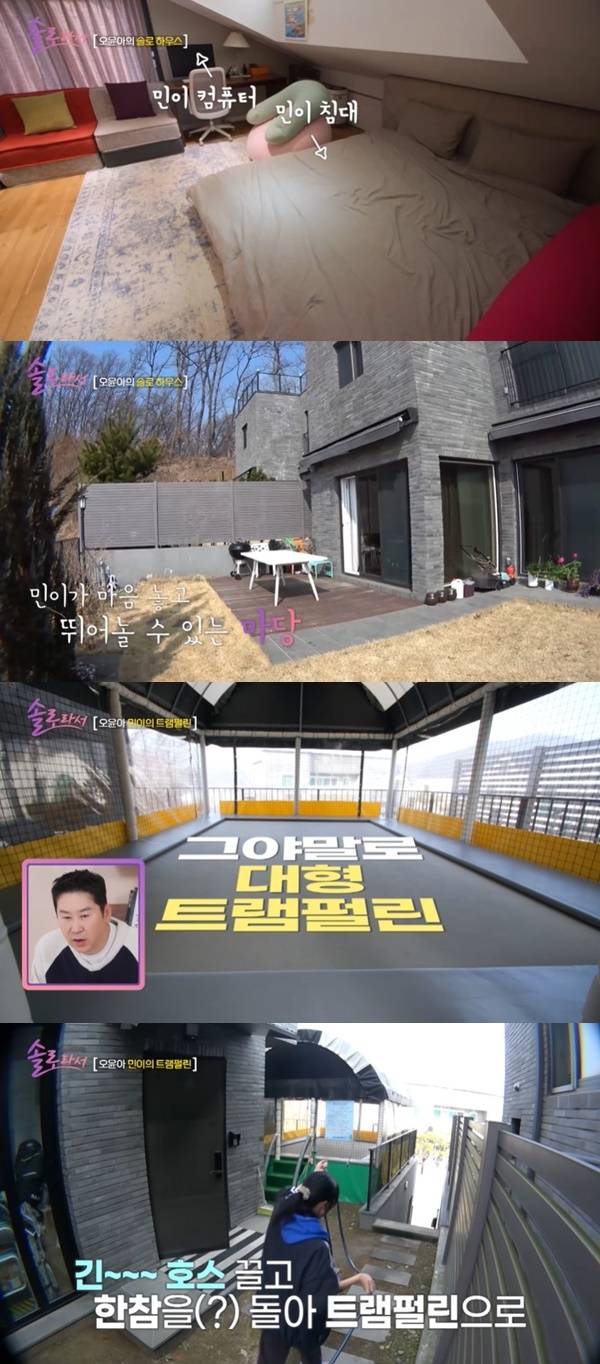 SBS Plus, E채널 ‘솔로라서’ 캡처