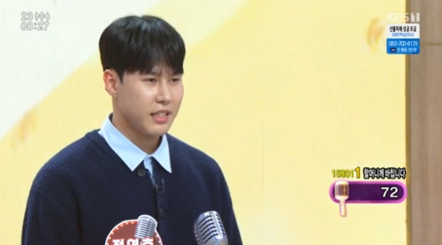 정연호 씨/KBS 1TV ‘아침마당’