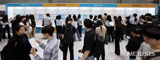 [서울=뉴시스] 홍효식 기자 = 21일 서울 강남구 코엑스에서 열린 2024년 중견기업 일자리 박람회를 찾은 구직자들이 채용공고 게시판을 살펴보고 있다. 2024.05.21. yesphoto@newsis.com