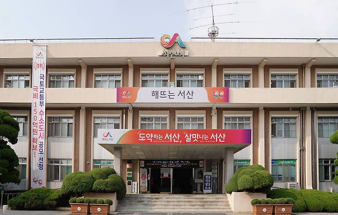 [서산=뉴시스] 서산시청 전경. (사진=서산시 제공) 2025.04.23. photo@newsis.com *재판매 및 DB 금지