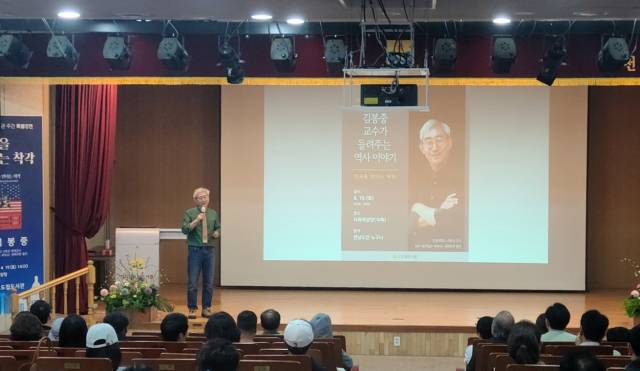 ▲지난 19일 전남도립도서관에서 tvN 벌거벗은 세계사 출연 김봉중 전남대 명예교수가 책의 날을 맞아 초청 특강을 하고 있다.2025.04.23ⓒ전남도립도서관 제공