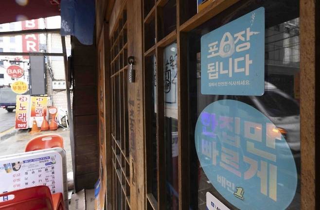 14일 서울 시내의 한 음식점 앞 배달의민족 ‘포장됩니다’ 스티커가 붙어 있다. 뉴시스