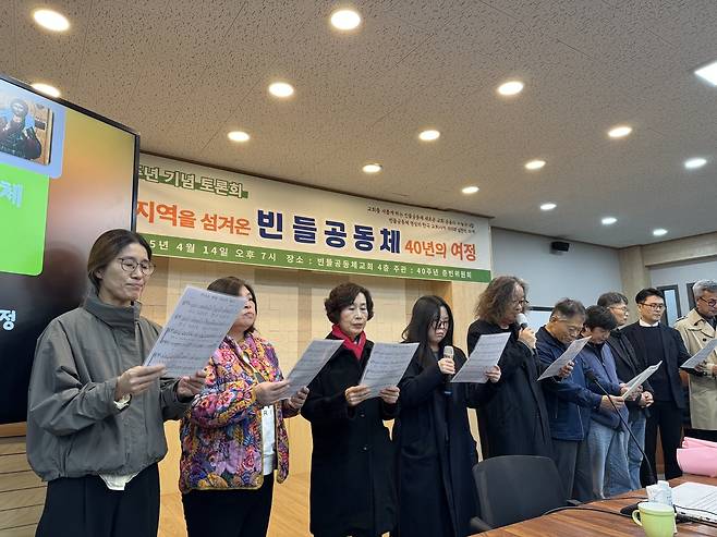 빈들공동체 40주년 기념 토론회에 참석한 빈들장로교회 교우들이 축가를 부르고 있다. 강은선 기자