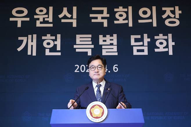 우원식 국회의장이 4월6일 서울 여의도 국회 사랑재에서 개헌 관련 기자회견을 하고 있다.ⓒ연합뉴스