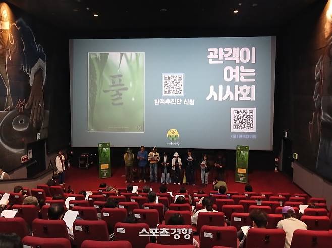 영화 ‘풀’ 관객 추진단이 20일 “대마를 석방하라” 선언문을 발표했다.