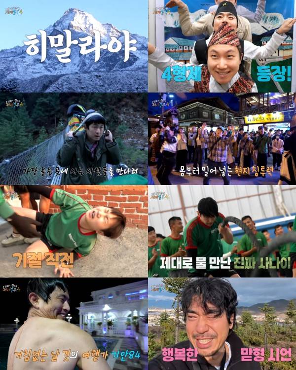 사진=MBC