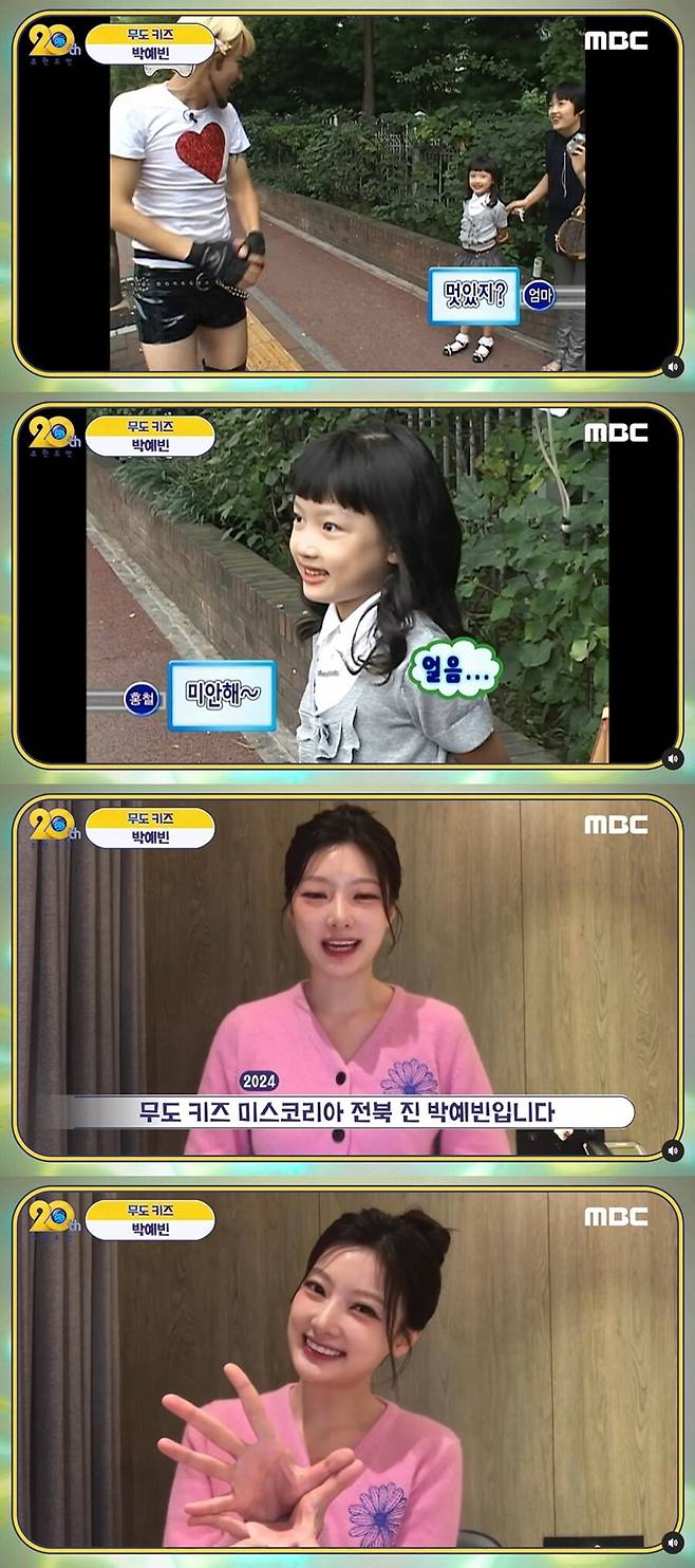▲ 출처|MBC 인스타그램