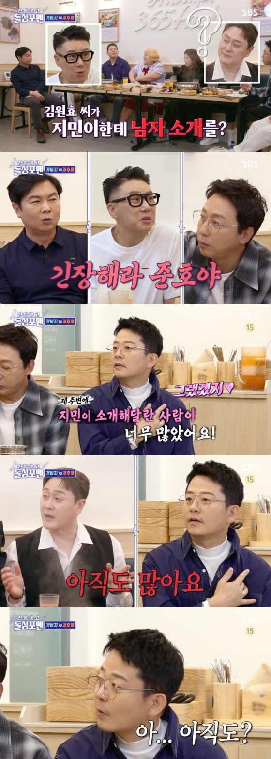 /사진=SBS 방송화면