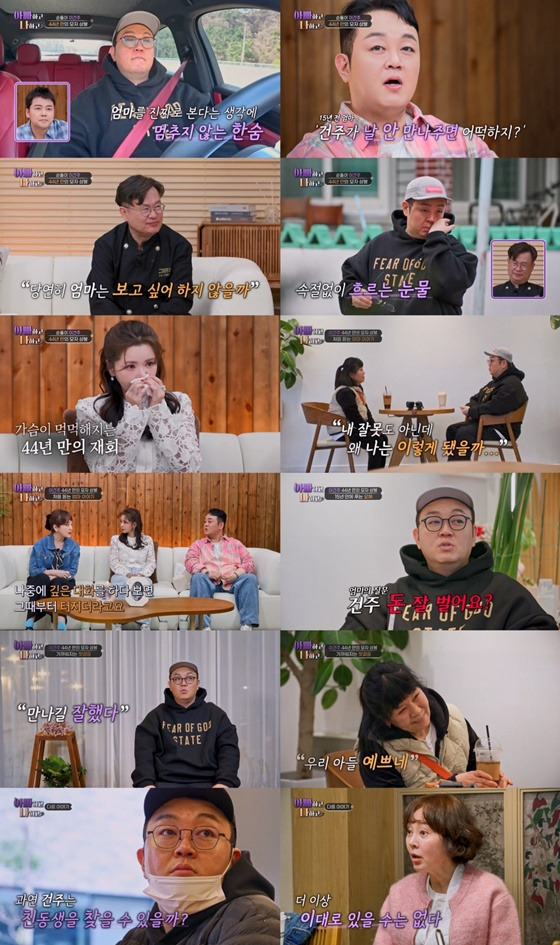 무당 된 이건주, 친동생 있었다..母 재혼 전 해외 입양 "프랑스에 있어" (아빠하고 나하고)