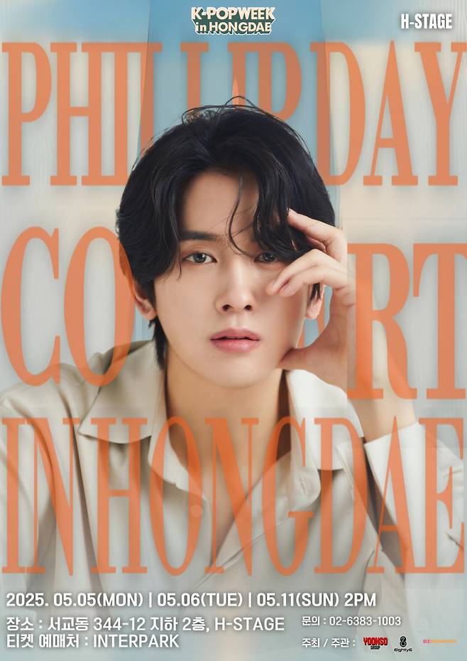 /사진=윤소그룹