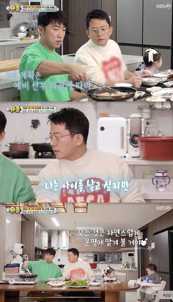 /사진='슈퍼맨이 돌아왔다' 방송화면 캡쳐
