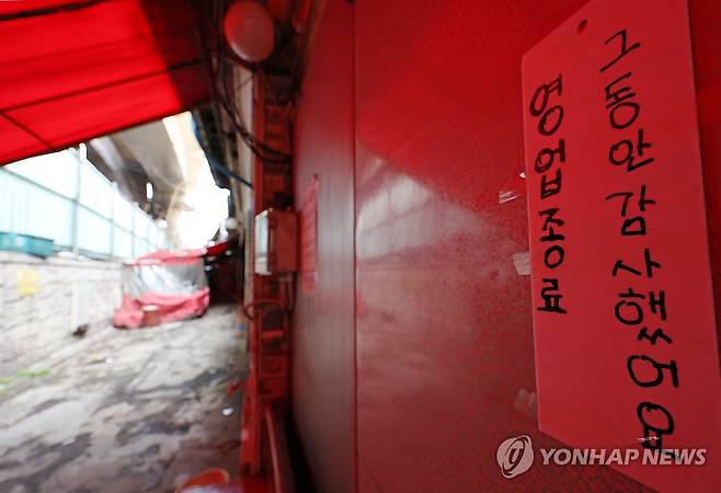 역사 속으로 사라지는 미아리 텍사스촌 (서울=연합뉴스) 김도훈 기자 = 21일 서울 성북구 하월곡동에 위치한 성매매집결지인 미아리 텍사스촌의 한 업소 문 앞에 영업종료 안내가 붙어 있다.
    대다수 업소는 떠났지만, 아직 일부 업소들이 영업을 이어가고 있다. 지난해 12월부터 진행된 철거가 마무리되면 47층 높이 아파트 10개 동에 2천200여 가구가 들어설 예정이다. 2025.4.21 superdoo82@yna.co.kr