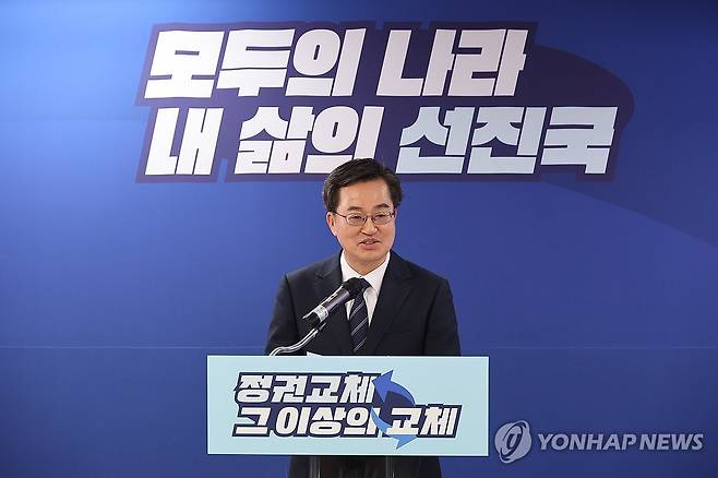 공약 발표하는 김동연 대선 경선 후보 (서울=연합뉴스) 박동주 기자 = 더불어민주당 김동연 대선 경선 후보가 22일 서울 영등포구 여의도 선거 캠프에서 열린 '백팩 메고 TMI' 기자간담회에서 공약 발표를 하고 있다. 2025.4.22 pdj6635@yna.co.kr
