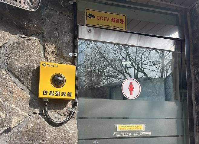안양시, 여성 공중화장실에 AI 성별인식 CCTV 설치 [안양시 제공. 재판매 및 DB 금지]