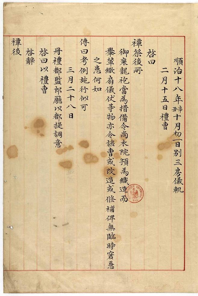 현종 별삼방의궤 [국립중앙박물관 제공. 재판매 및 DB 금지]