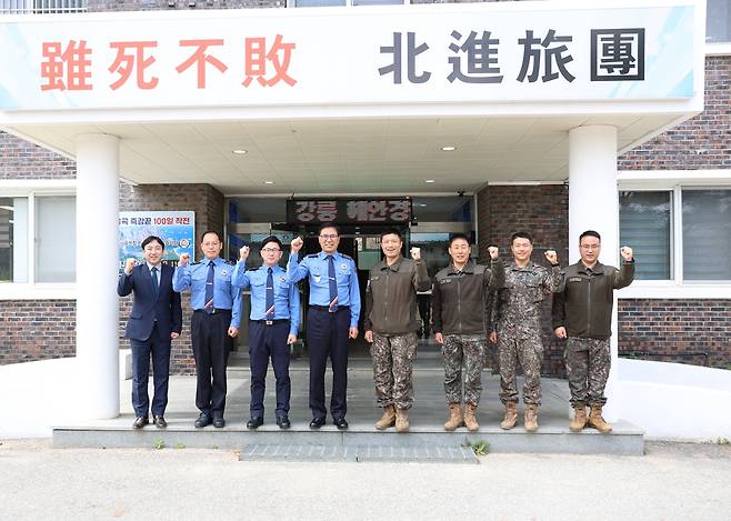 강릉해경-육군 제22보병사단 북진여단,업무협약 [강릉해경 제공. 재판매 및 DB 금지]