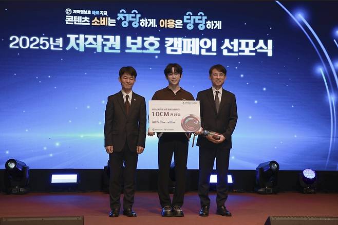 문체부 저작권 보호 홍보대사에 위촉된 가수 십센치 [문화체육관광부 제공. 재판매 및 DB 금지]