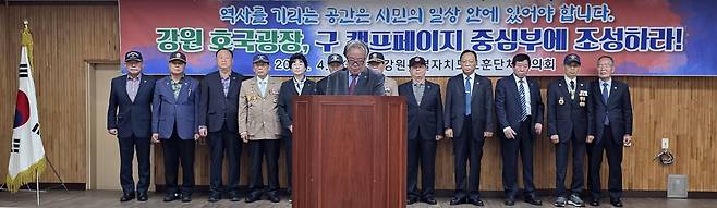 강원도 보훈단체협의회 기자회견 [제공.재판매 및 DB 금지]