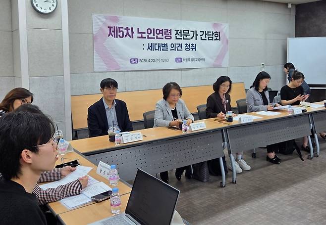 제5차 노인연령 전문가 간담회 (서울=연합뉴스) 권지현 기자 = 23일 서울 삼경교육센터에서 노인연령 전문가 간담회에 참석한 관계자들이 발표를 듣고 있다. 2025.4.23. fat@yna.co.kr