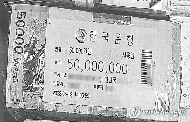 건진법사 자택서 발견된 신권 뭉치 (서울=연합뉴스) 검찰이 지난해 무속인 '건진법사' 전성배씨 자택에서 압수한 5천만원 신권 '뭉칫돈'의 출처를 추적하고 있는 것으로 전해졌다. 사진은 전씨의 자택에서 나온 한국은행이 적힌 비닐로 포장된 돈뭉치. 2025.4.23   [독자 제공. 재판매 및 DB 금지] photo@yna.co.kr