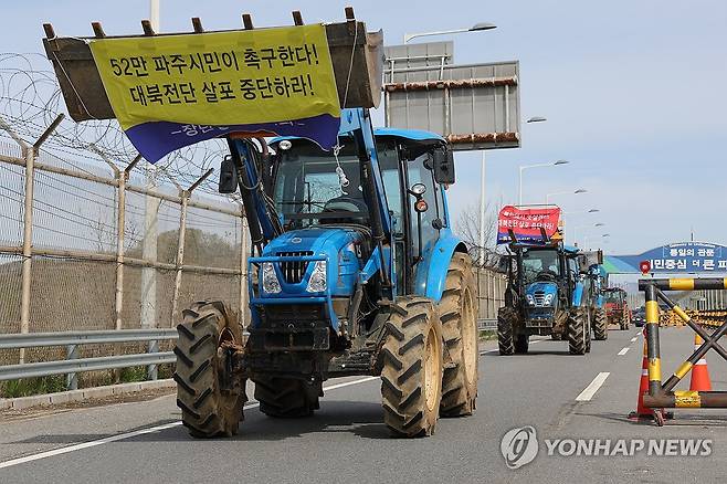트랙터 시위 나선 민통선 주민들 (파주=연합뉴스) 임병식 기자 = 23일 오전 경기도 파주시 임진각에서 민간인통제선 마을 통일촌 주민들이 납북자가족모임의 대북전단 살포 시도에 맞서 트랙터 시위를 벌이기 위해 통일대교를 건너고 있다. 2025.4.23 andphotodo@yna.co.kr