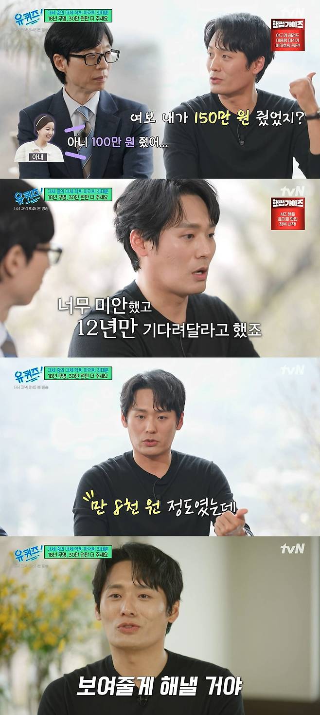 사진 = tvN '유 퀴즈 온 더 블럭'
