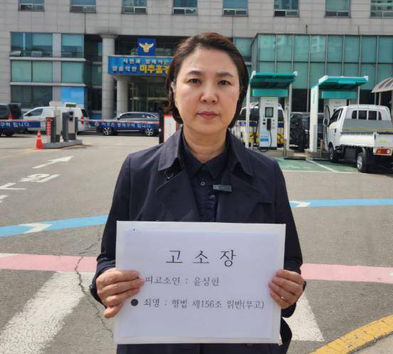 고소장 제출하는 민주당 남영희 인천 동구미추홀구을 지역위원장. [사진=연합뉴스]