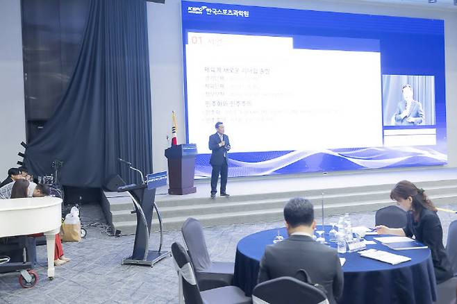 성문정 한국스포츠과학원 스포츠정책연구실 수석연구위원. 사진=국민체육진흥공단