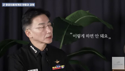 이국종 국군대전병원장. (사진=유튜브 ‘한국국방연구원 KIDA’ 채널)