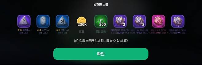 - 글라스 기브넨 클리어 보상&nbsp;