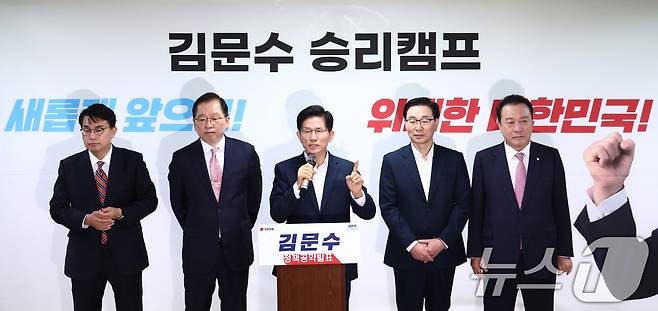 김문수 국민의힘 대선 경선 후보가 24일 오전 서울 여의도 국회 선거사무소에서 공직자 부패 방지 공약 발표 기자회견을 하고 있다. 2025.4.24/뉴스1 ⓒ News1 김민지 기자