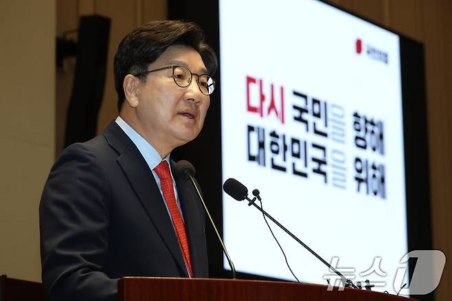 권성동 국민의힘 원내대표가 24일 오전 서울 여의도 국회에서 열린 의원총회에서 발언하고 있다. 2025.4.24/뉴스1 ⓒ News1 이광호 기자