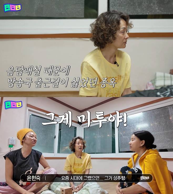 ('녀녀녀' 갈무리)