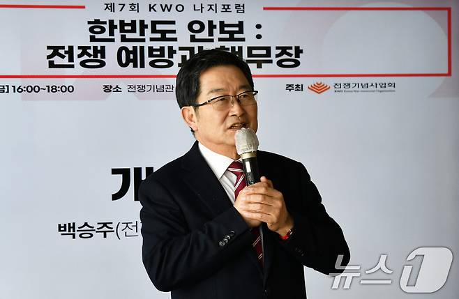 백승주 전쟁기념사업회 회장. (전쟁기념사업회 제공. 재판매 및 DB 금지) 2025.3.2/뉴스1 ⓒ News1 박지혜 기자