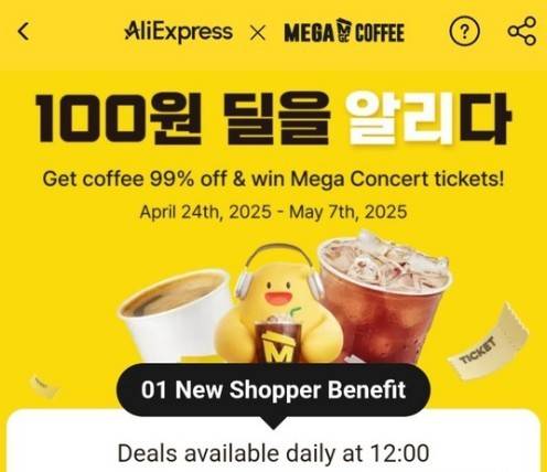 국내 1위 저가 커피 브랜드 메가커피(메가MGC커피)가 알리익스프레스와 손잡고 프로모션을 열었다. (알리익스프레스 제공)