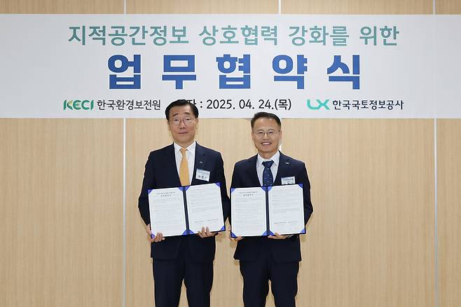 어명소 LX 사장(왼쪽)과 신진수 한국환경보전원 원장이 24일 서울 광진구 어린이회관에서 ‘지적공간정보 상호협력 강화’를 위한 업무협약을 체결한 뒤 기념촬영을 하고 있다./LX 제공