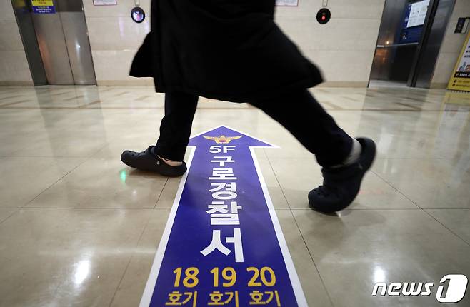 30일 서울 구로구 신도림테크노마트에 구로경찰서 위치 안내문이 설치되어 있다. 서울 구로경찰서는 기존 건물이 재건축에 들어가면서 신도림 테크노마트 5층으로 임시로 이주했다. 2022.12.30/뉴스1 ⓒ News1 박지혜 기자