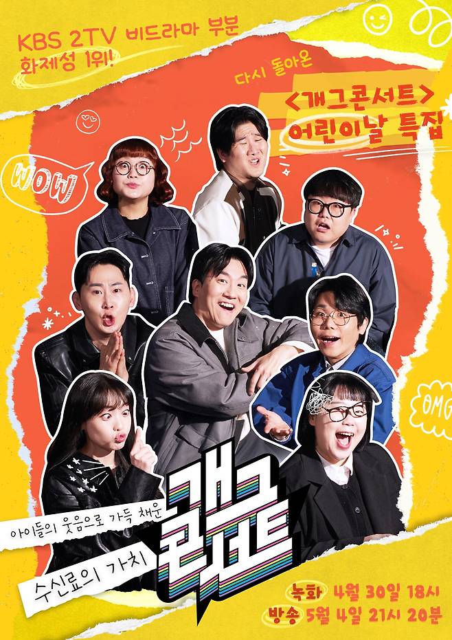 사진 제공=KBS