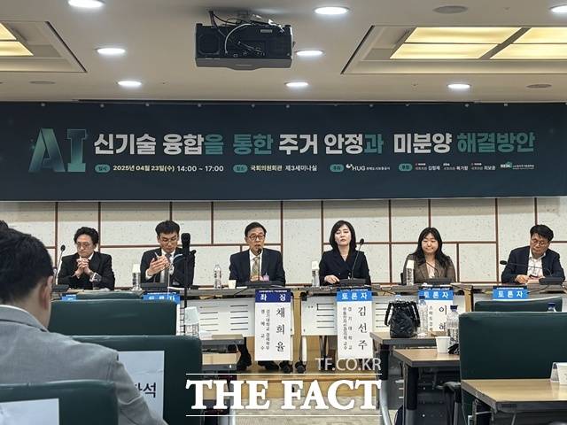 23일 오후 서울 영등포구 여의도동 국회 의원회관 제3세미나실에서 'AI 신기술 융합을 통한 주거 안정과 미분양 해결방안'을 주제로 세미나가 열렸다. /공미나 기자