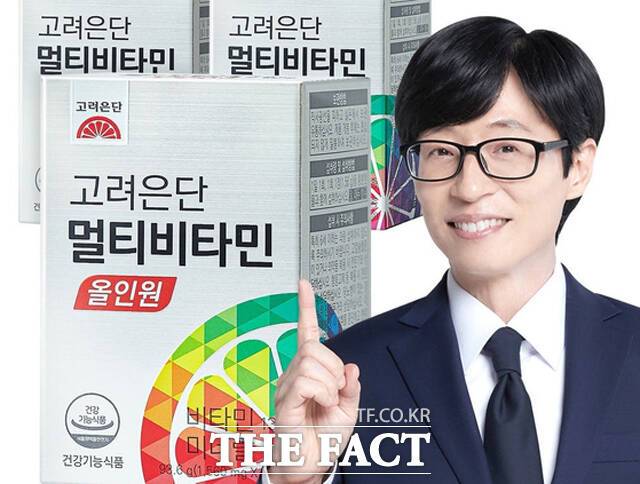 방송인 유재석을 광고모델로 발탁해 대대적인 홍보를 한 고려은단의 멀티비타민 올인원이 식약처 회수 조치를 받아 파문이 일고 있다. /고려은단