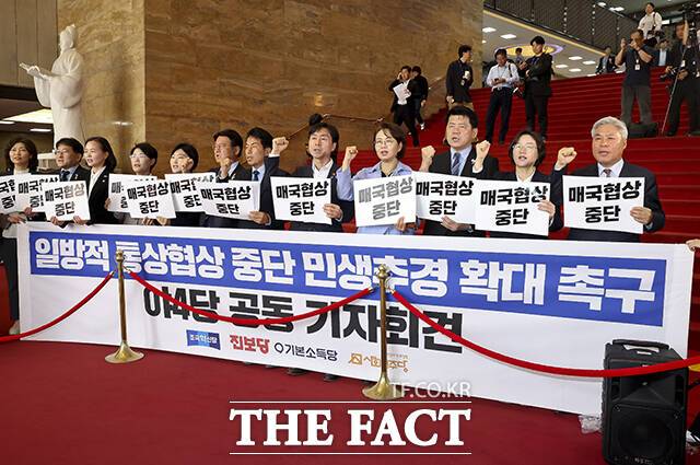 한덕수 대통령 권한대행 국무총리의 시정연설을 앞둔 24일 오전 서울 여의도 국회 로텐더홀에서 야4당 의원들이 '일방적 통상협상 중단·민생추경 확대 촉구 기자회견'을 열고 구호를 외치고 있다. /국회=박헌우 기자