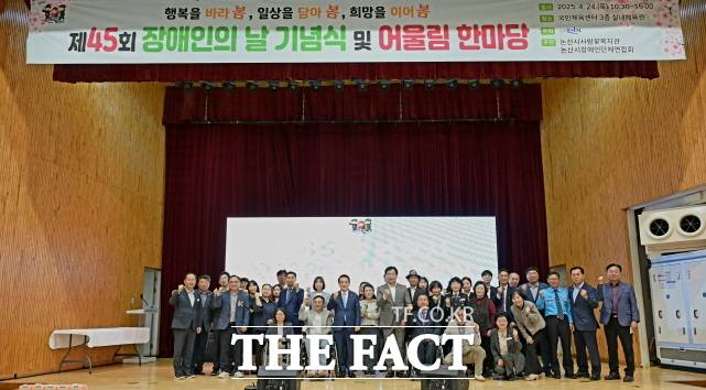 논산시가 24일 국민체육센터에서 '제45회 장애인의 날 기념행사'를 성대하게 펼친 가운데 관계자들이 단체 기념촬영을 하고 있다.