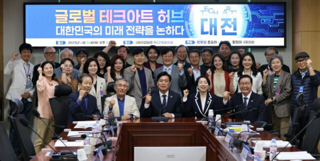 '글로벌테크아트 허브 대전' 토론회가 24일 국회의원회관에서 개최됐다. 앞줄 가운데 조승래, 황정아 의원이 자리했다.